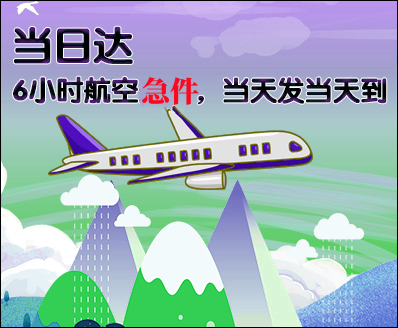 吐鲁番空运西宁机场